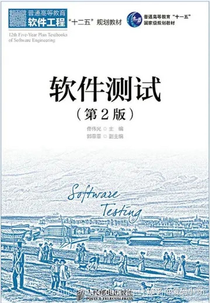 软件测试学习书籍8本【经典推荐】