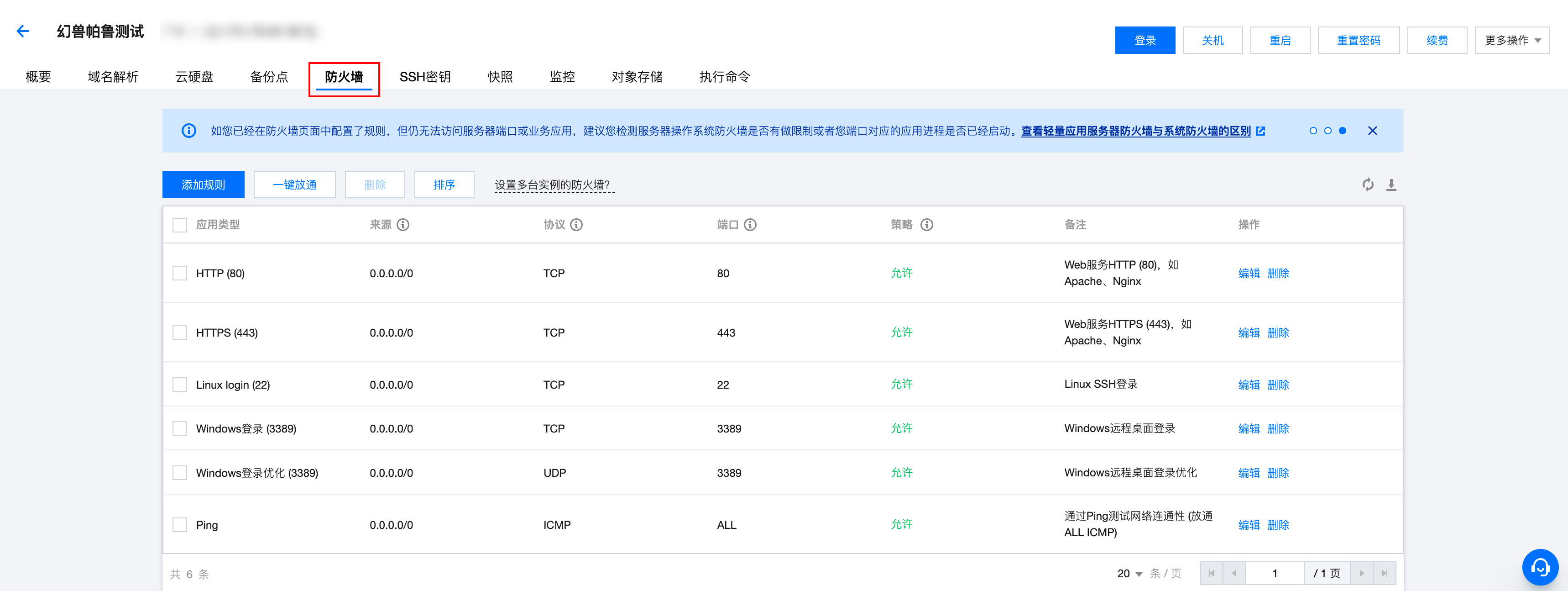 腾讯云服务器一键部署幻兽帕鲁联机服务器教程（Linux系统）