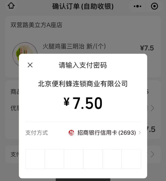 支付收银台设计详解