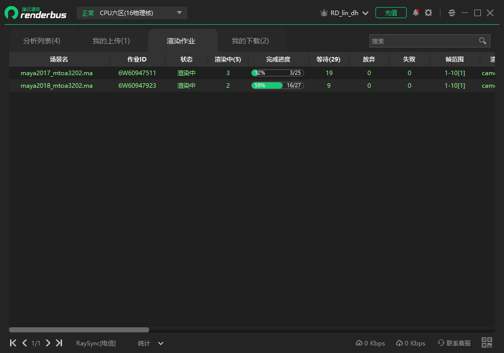 Maya云渲染怎么操作？看这一篇就够了