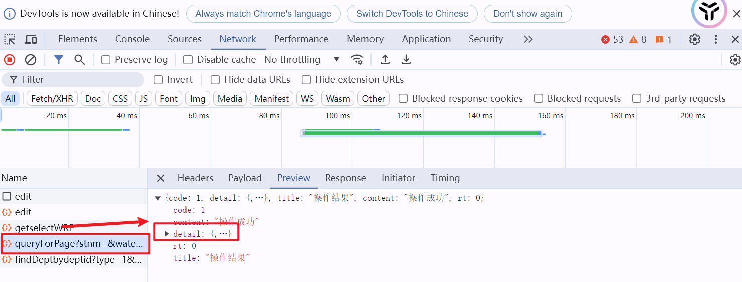 【前端】使用chrom浏览器Network，查看前后台数据传输请求_vue.js_04