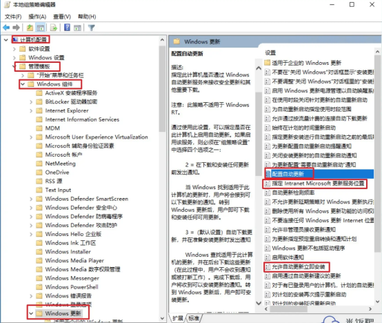 Windows Server2019/2016 配置自动更新和更换大陆更新服务器_服务器_02