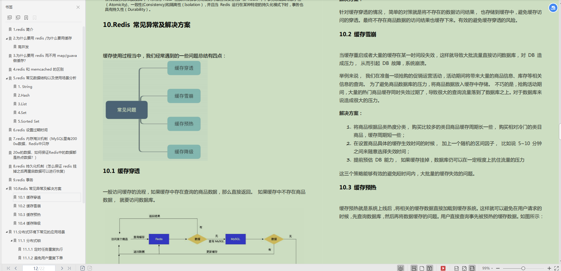 唯品会三年，我只做了5件事，如今跳槽天猫拿下offer（Java岗）