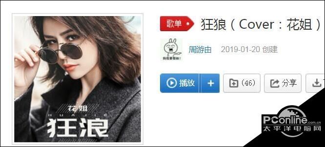 抖音狂狼是一种态度 狂狼是起起伏伏是什么歌这首歌叫做《狂浪》,演唱