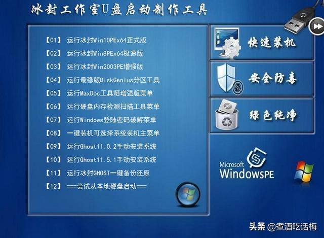 Insyde uefi 隐藏设置_使用u盘GPT+UEFI模式安装windows10系统步骤详细图解