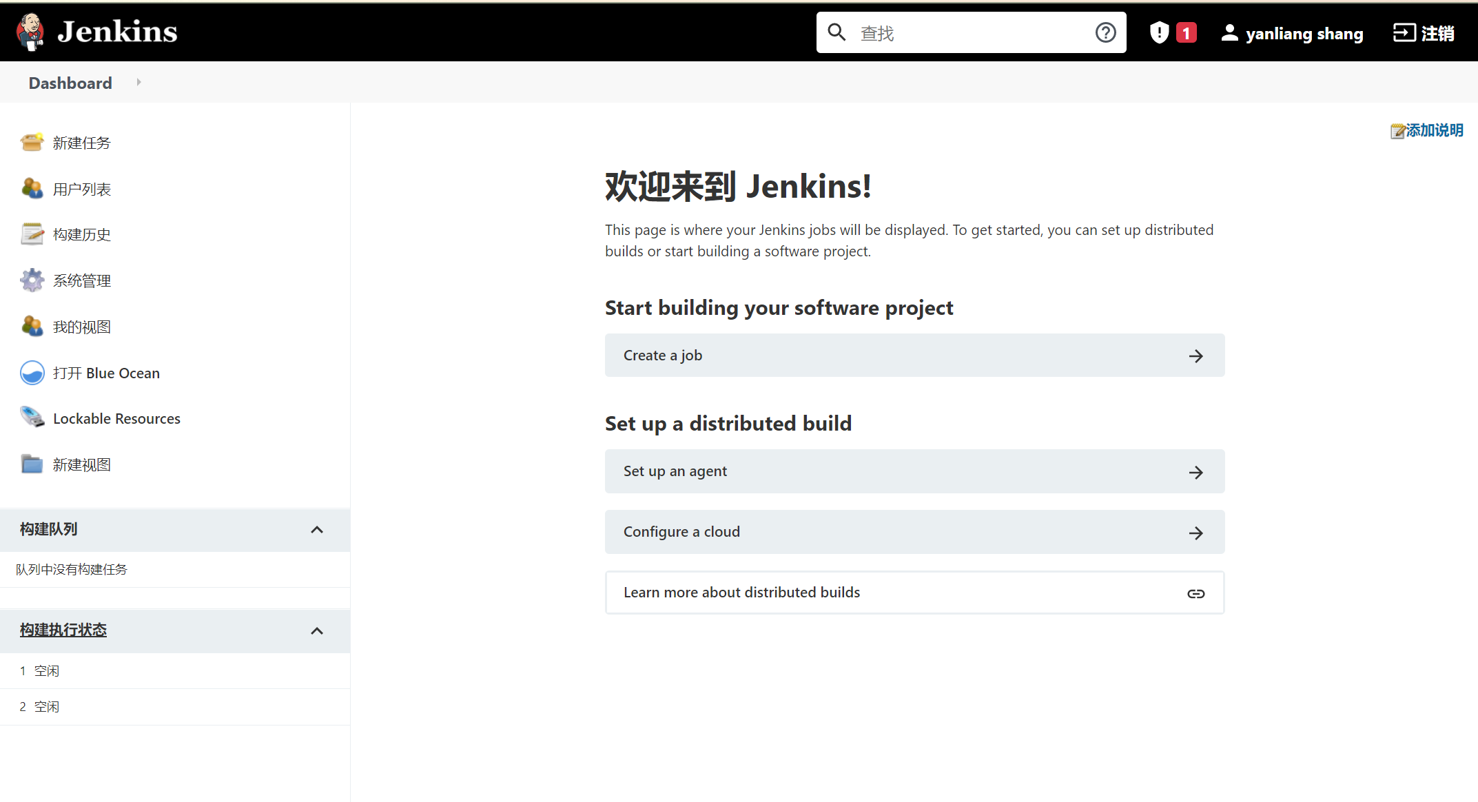jenkins首页.png