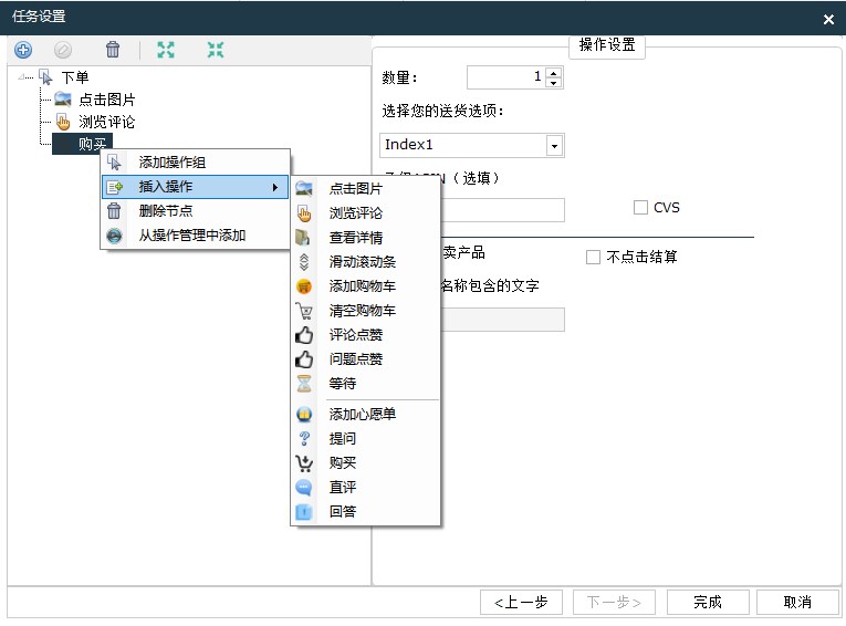 亚马逊鲲鹏系统可全自动化批量操作亚马逊买家号