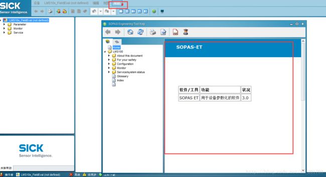 LMS100-1000激光雷达学习（二）_第7张图片