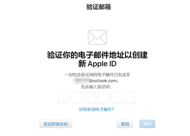 ipad验证电子邮件地址为什么收不到验证码