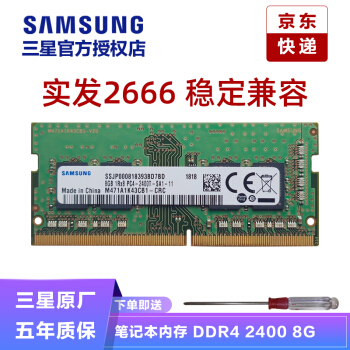 怎么挑选合适的笔记本内存条 3869c2764853746991469717e734623b.png
