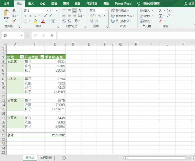 在右侧`数据透视表字段`里面对要筛选的字段右击,选择切片器即可.