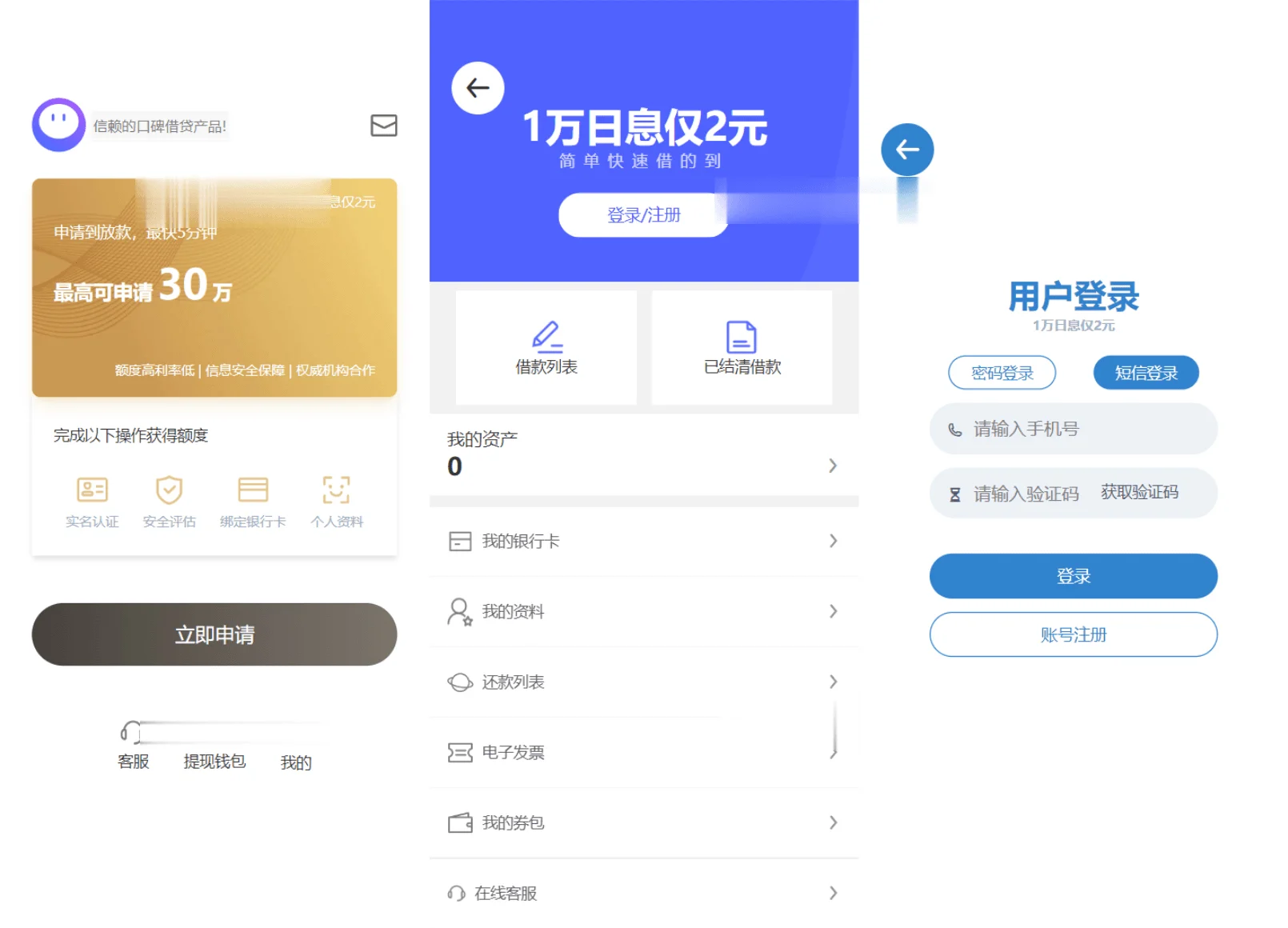 全新版借贷APP系统源码 独立前端uniapp开发 后端java 全开源版本