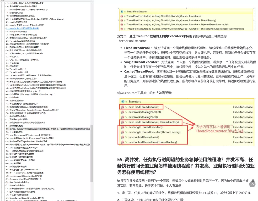 GitHub霸榜月余的24万字Java面试手册，竟是阿里机密