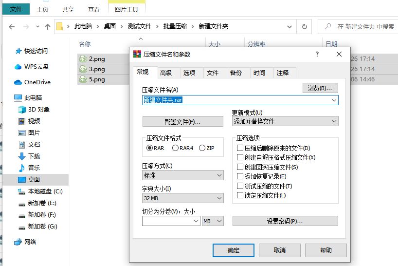 怎么把图片压缩小一点？4个简单的压缩办法