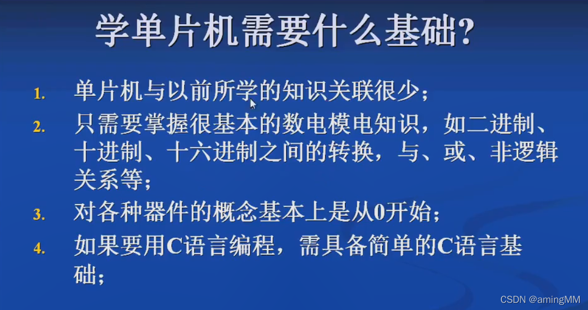 开发知识点-普中51-单核-A2单片机_c语言_33