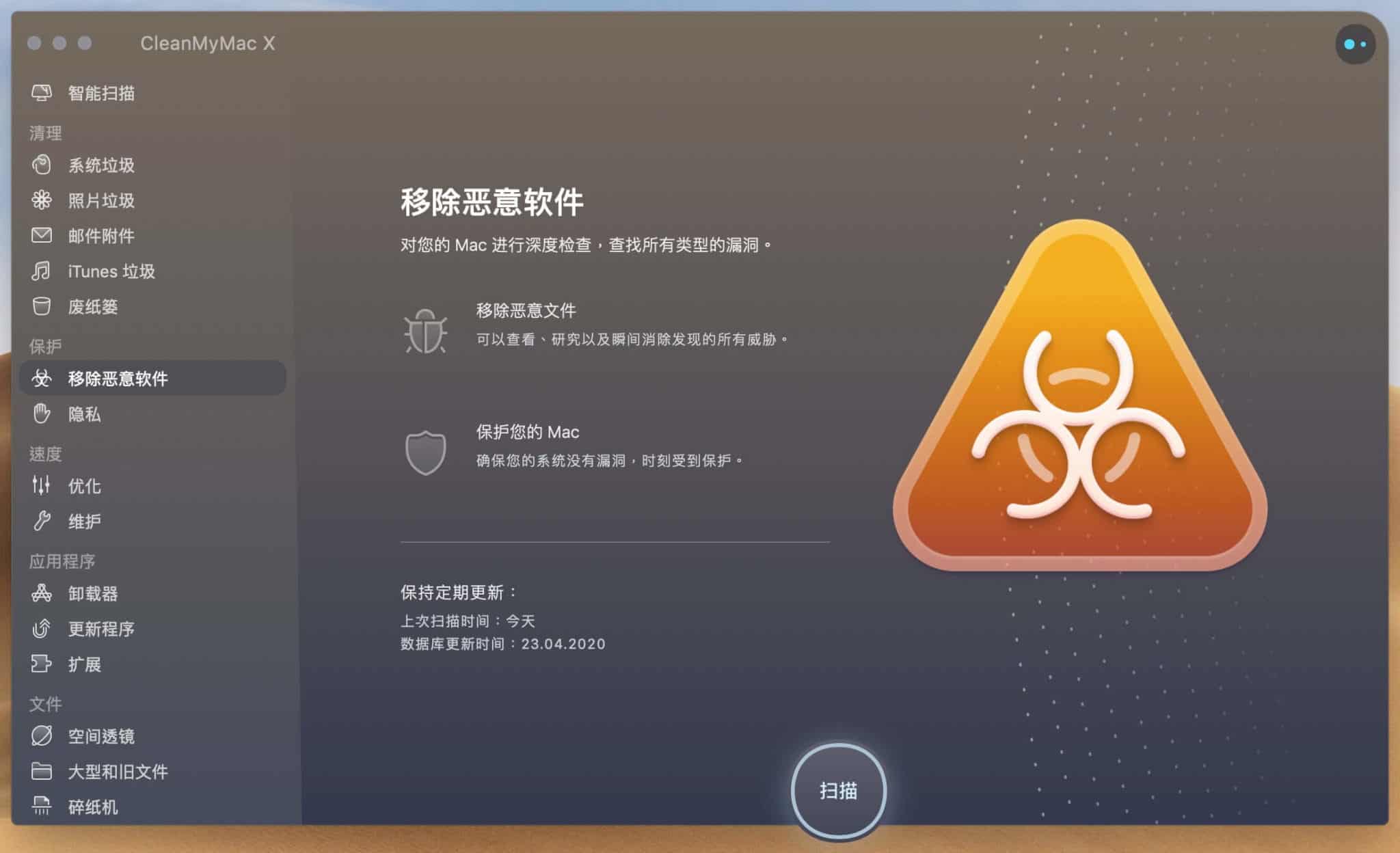 图片[38]-CleanMyMac X 评价、介绍、使用教学|Mac系统最推荐的系统优化和清理软件工具!-哇哦菌