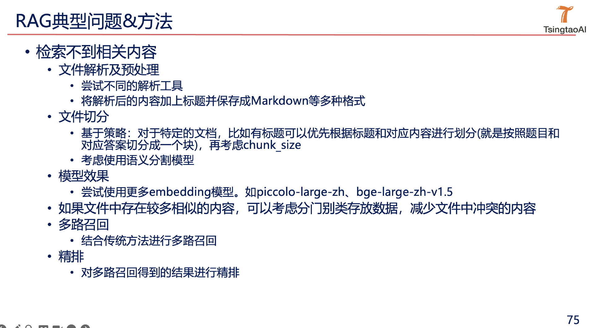 企业内训｜LLM大模型在服务器和IT网络运维中的应用-某日企IT运维部门