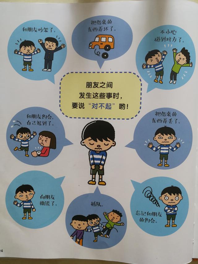 除了工作怎么交朋友交朋友的方法简单三步轻松系统培养学龄前儿童社交