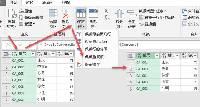 datagridview删除选中行