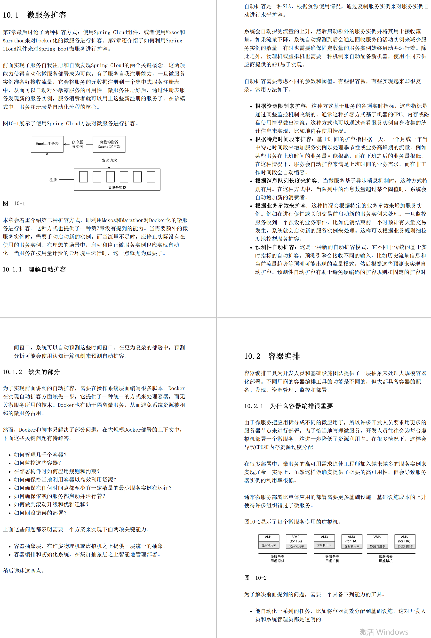 京东技术专家首推:Spring微服务架构设计，GitHub星标128K