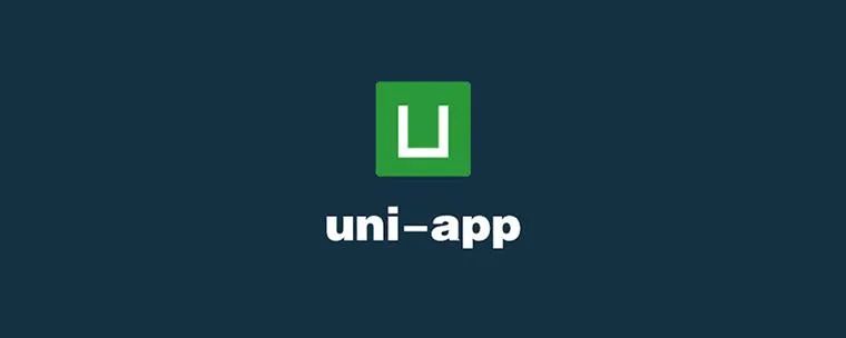 uni-app 的 扩展组件（uni-ui） 与uView UI