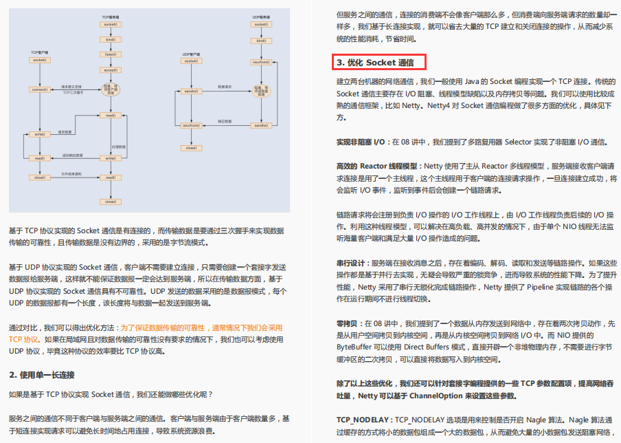 牛掰！阿里新产性能优化小册：五角度入手，全新演绎性能优化