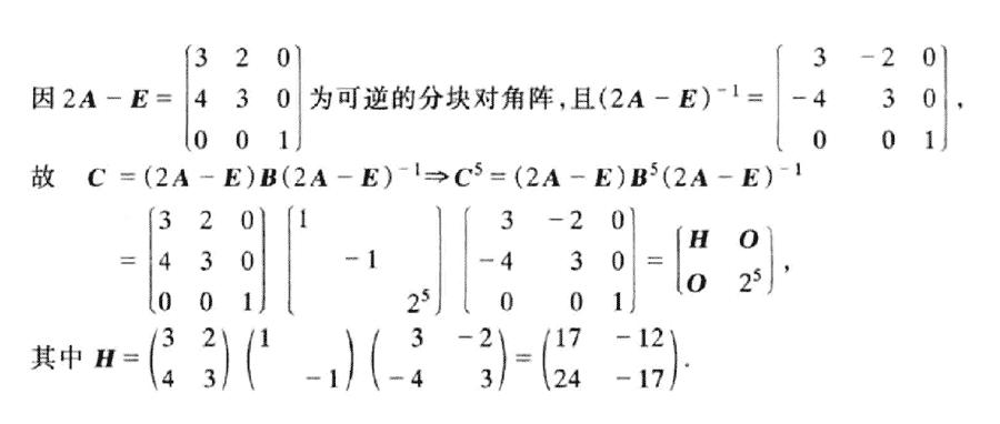 同济大学 线性代数 第六版 pdf_线性代数（第六版）【课后习题答案】