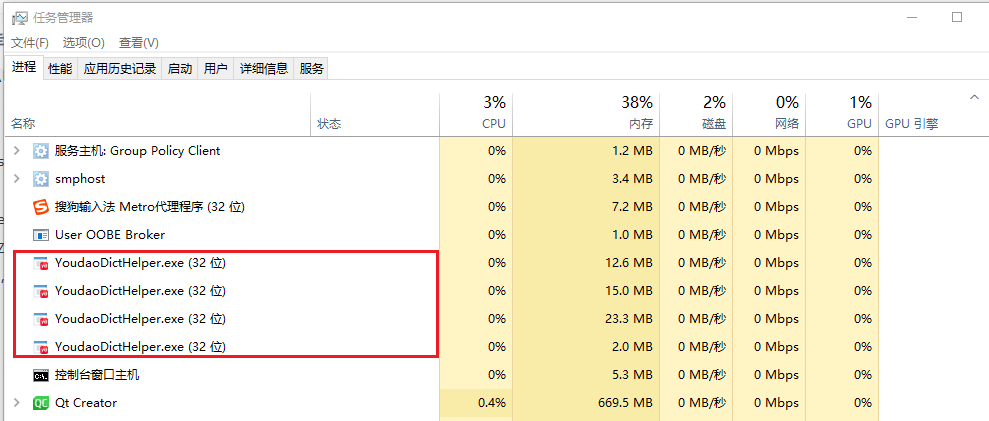 windows启动qtcreator，任务管理器有，但是界面和任务栏不显示解决方案