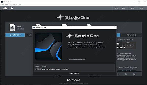 studio one 5 破解版