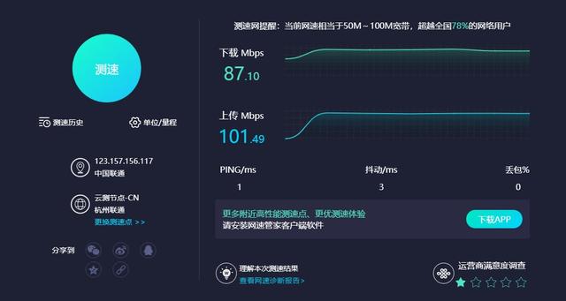 怎么测家里的宽带多少兆？