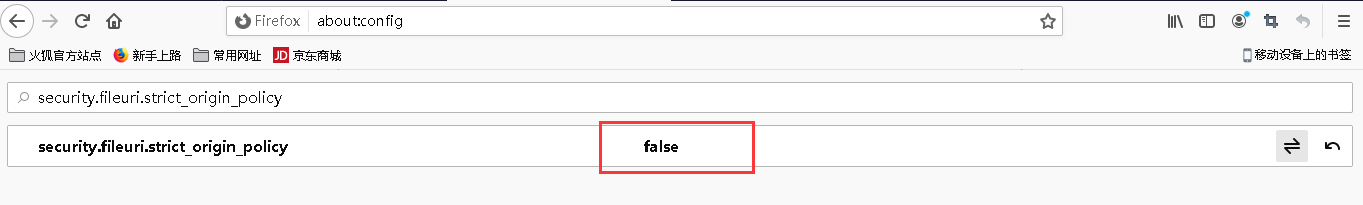 火狐浏览器同源策略禁止解决方案