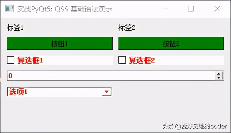 实战PyQt5: 110-QSS样式表之基本语法