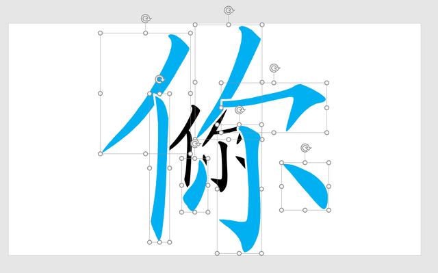 将汉字转换成笔画代码_语文老师如何用PPT制作汉字笔顺动画?-CSDN博客