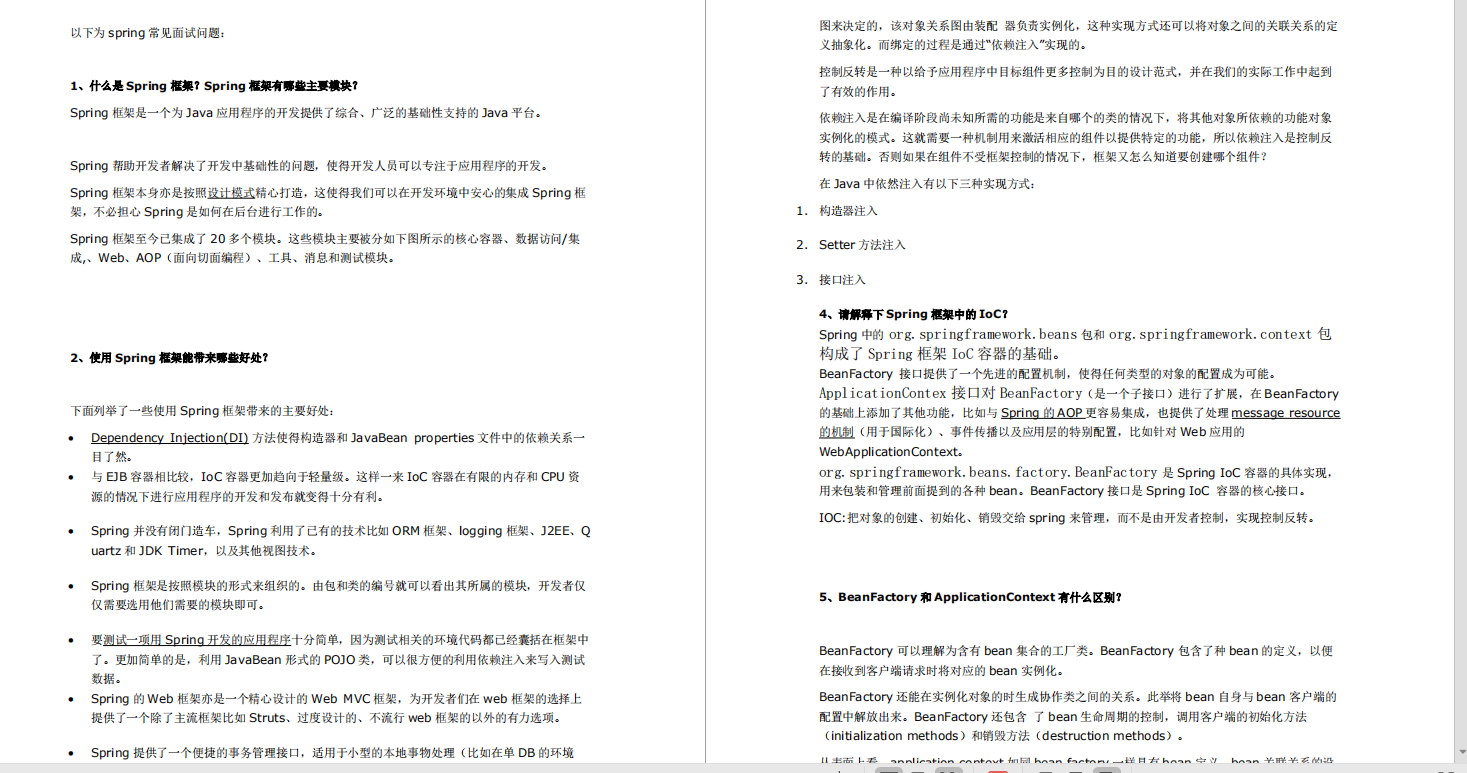 From a small company to Alibaba, relying on multiple sets of interview questions, I successfully got P7Offer from Ant Financial