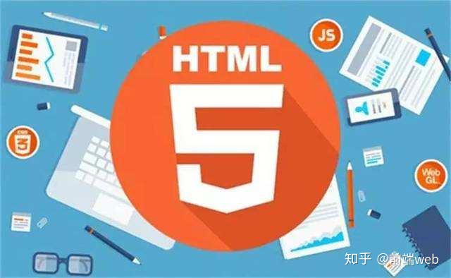 结合html5+_干货整理！零基础html5网站开发学习步骤方法（保存不后悔）