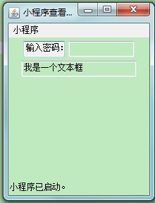 java applet 文本框_Java Applet 文本框 TextField 小例 | 学步园