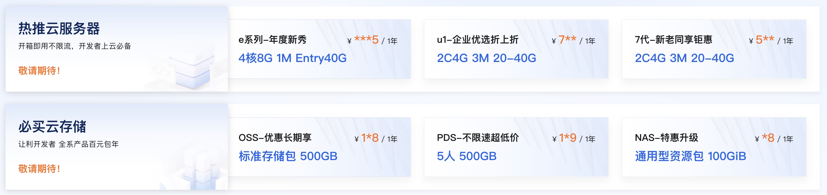 2023年阿里云双11优惠来了，单笔最高可省2400元！