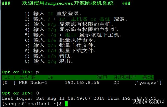 xshell堡垒机_Jumpserver开源堡垒机管理