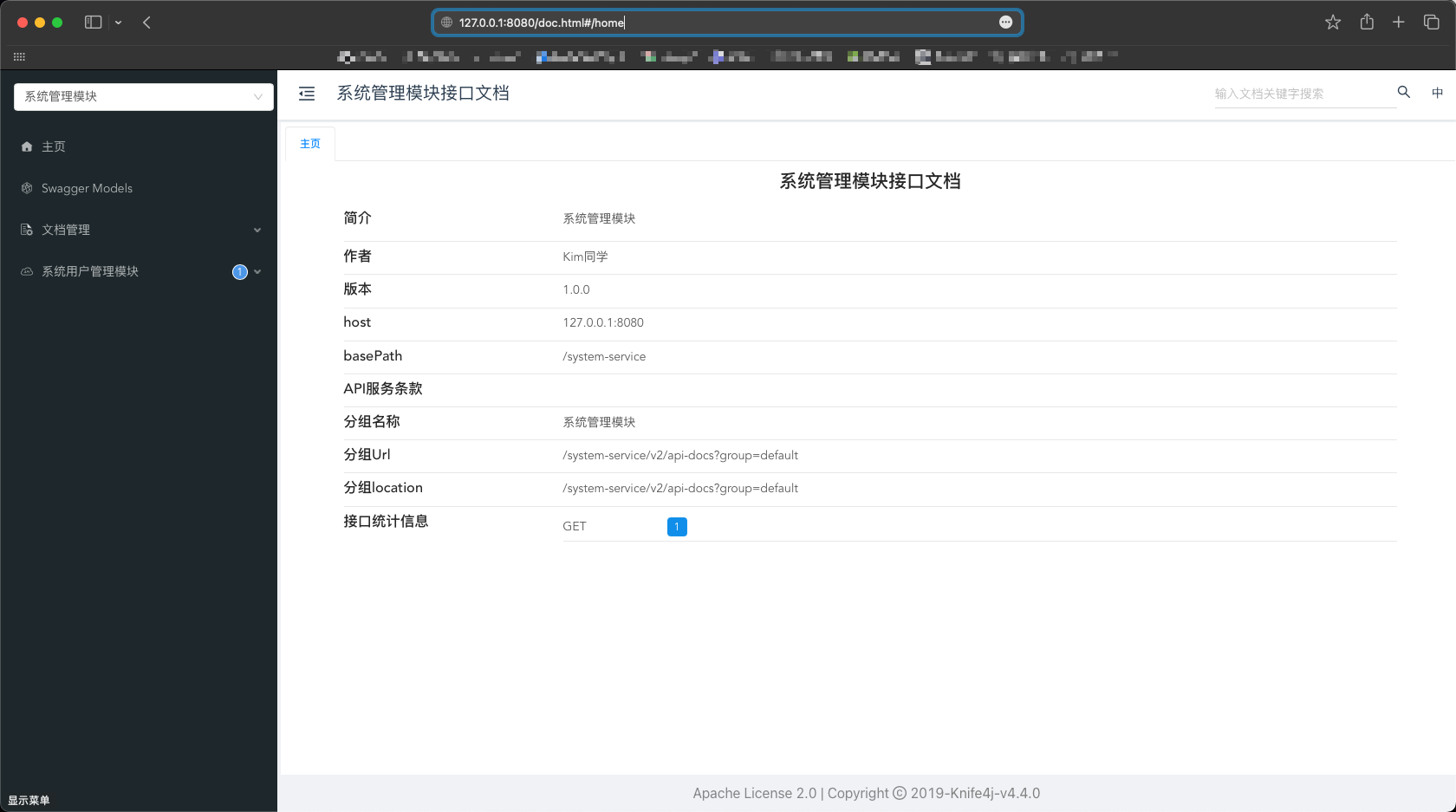 SpringCloud网关聚合knife4j方案