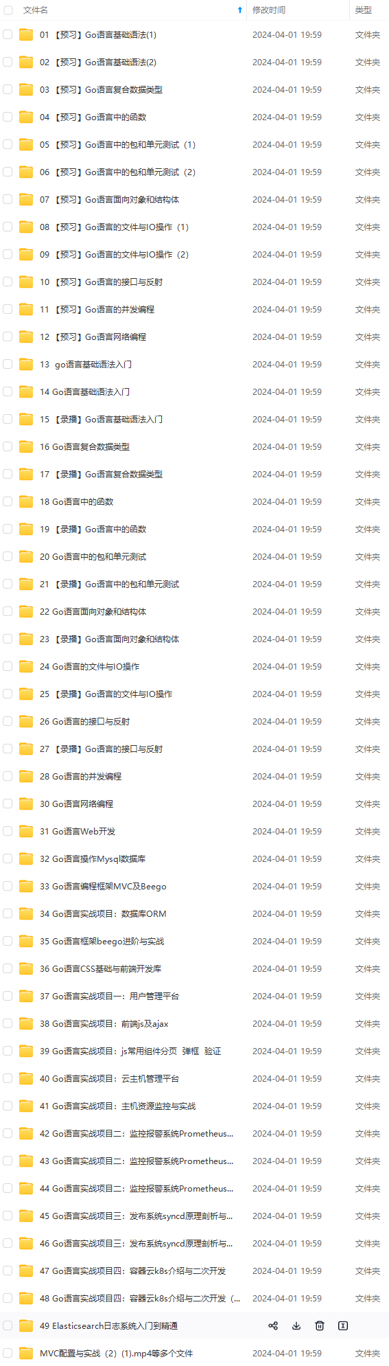 二、小程序框架