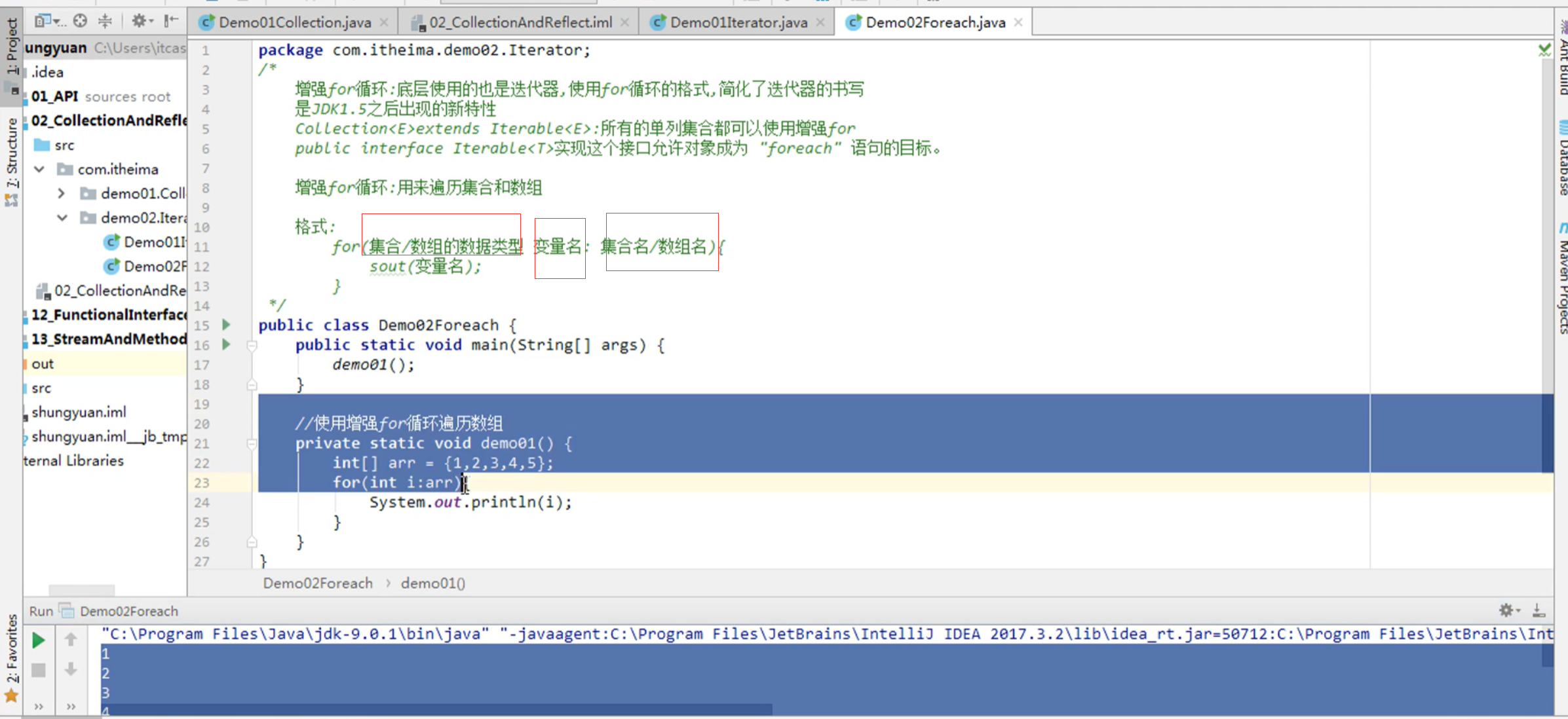 Java——集合——Collection集合——Iterator接口介绍&迭代器的代码实现&迭代器的实现原理&增强for循环...-CSDN博客