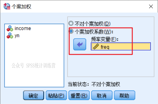 卡方检验四格表怎么做_SPSS案例实践：2*2四格表卡方检验