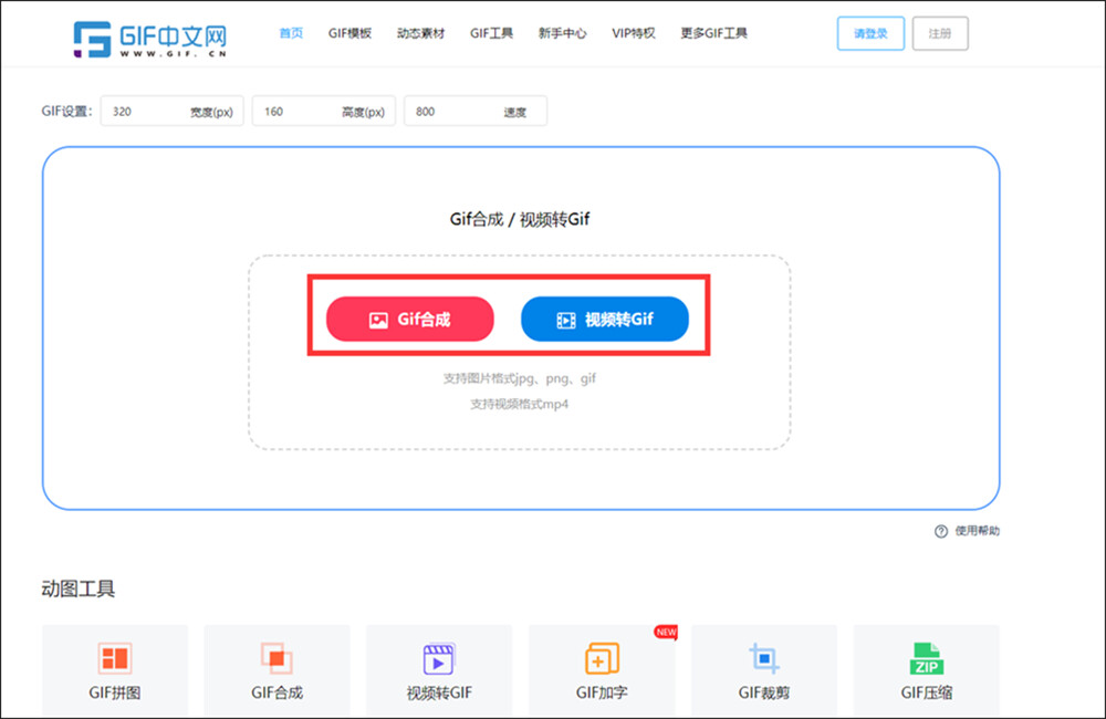 GIF如何制作?简单的方法分享给你_gif 制作 csdn-CSDN博客