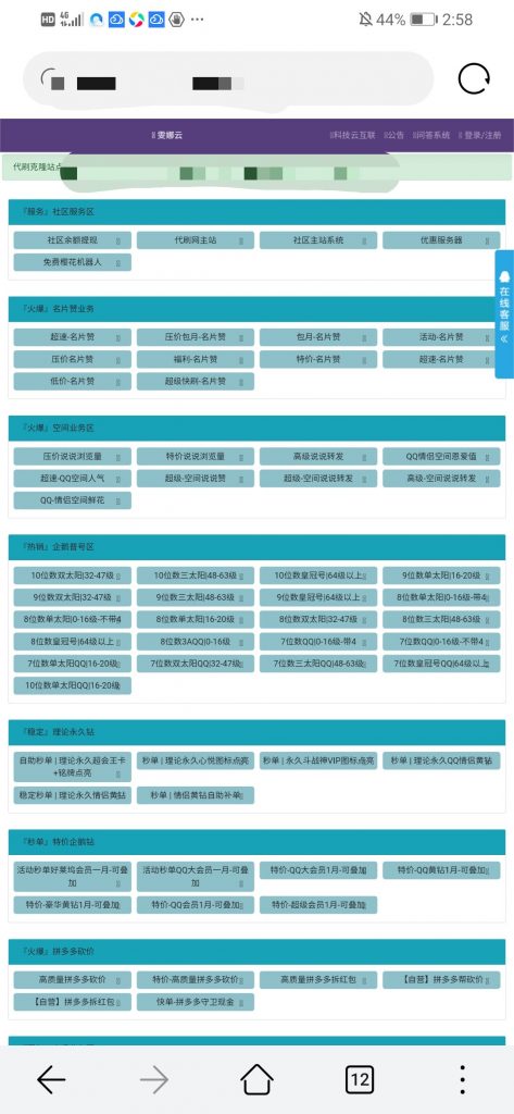 云夜卡社区系统总控源码_云夜卡社区系统