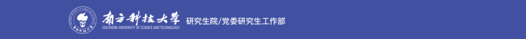 2023南方科技大学计算机考研信息汇总