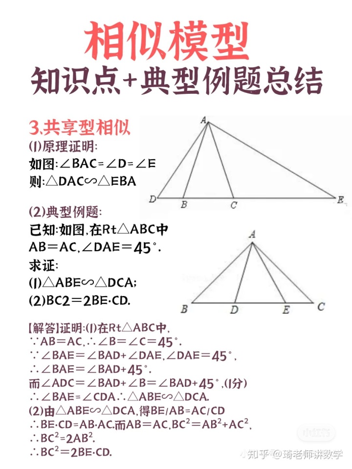 平行相似定理 初中数学 相似三角形模型合集提分收藏 阿诬123的博客 Csdn博客