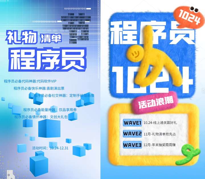 1024 程序员节，BUFF 拉满，BUG 退散！！！_今年程序员节-CSDN博客