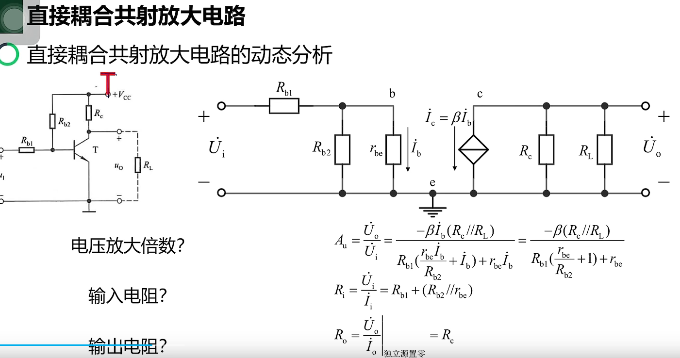 三极管