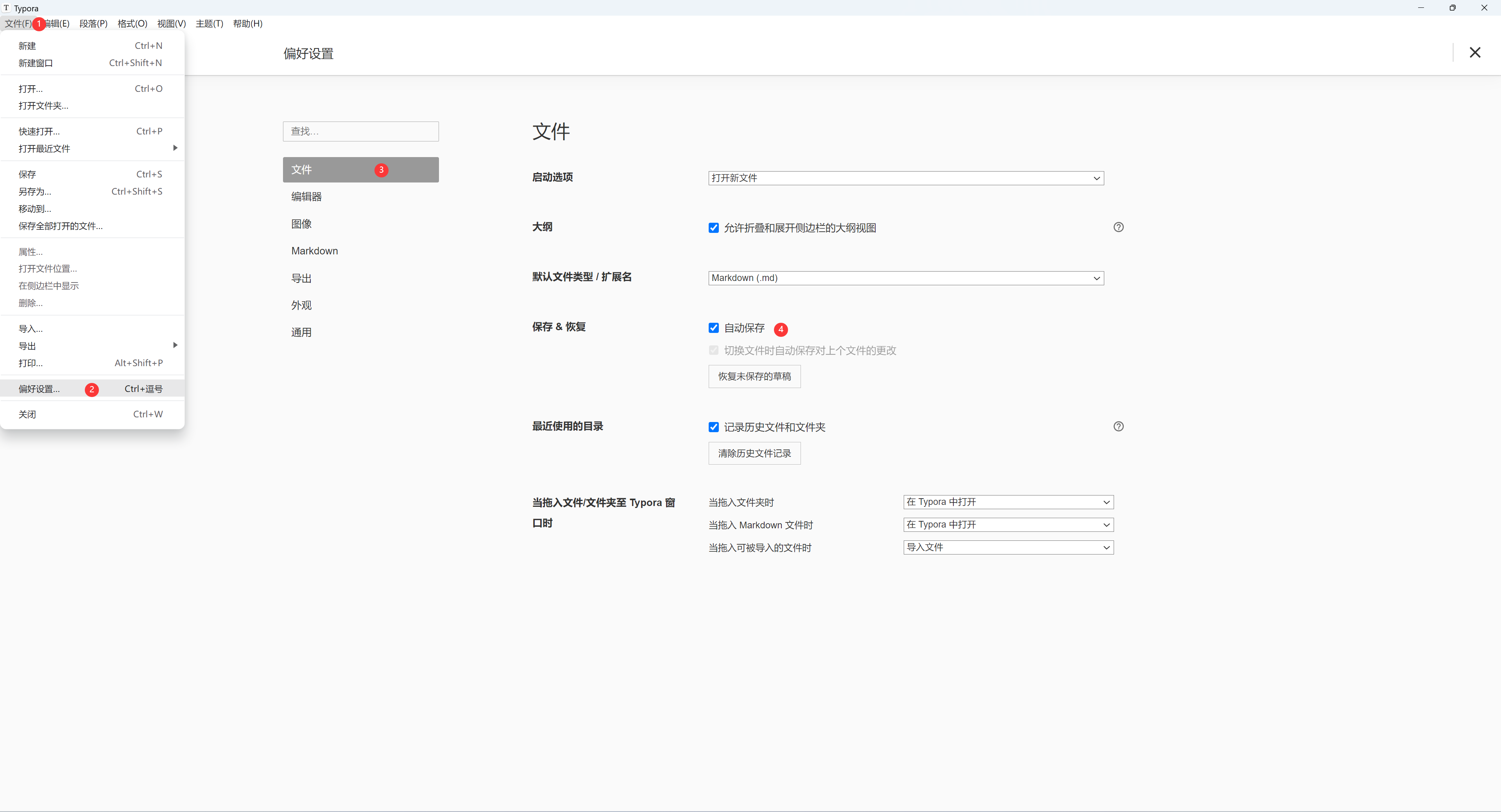 Typora1.7.5设置自动保存