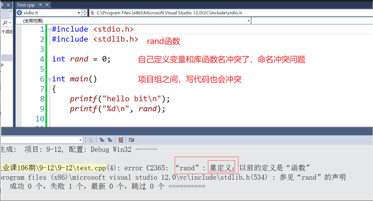 1.c++入门（命名空间、缺省参数、函数重载、引用、内联函数、for循环、auto关键字、指针空值nullptr）